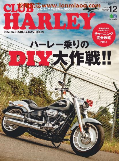 [日本版]Club Harley 哈雷俱乐部机车杂志PDF电子版 2020年12月刊